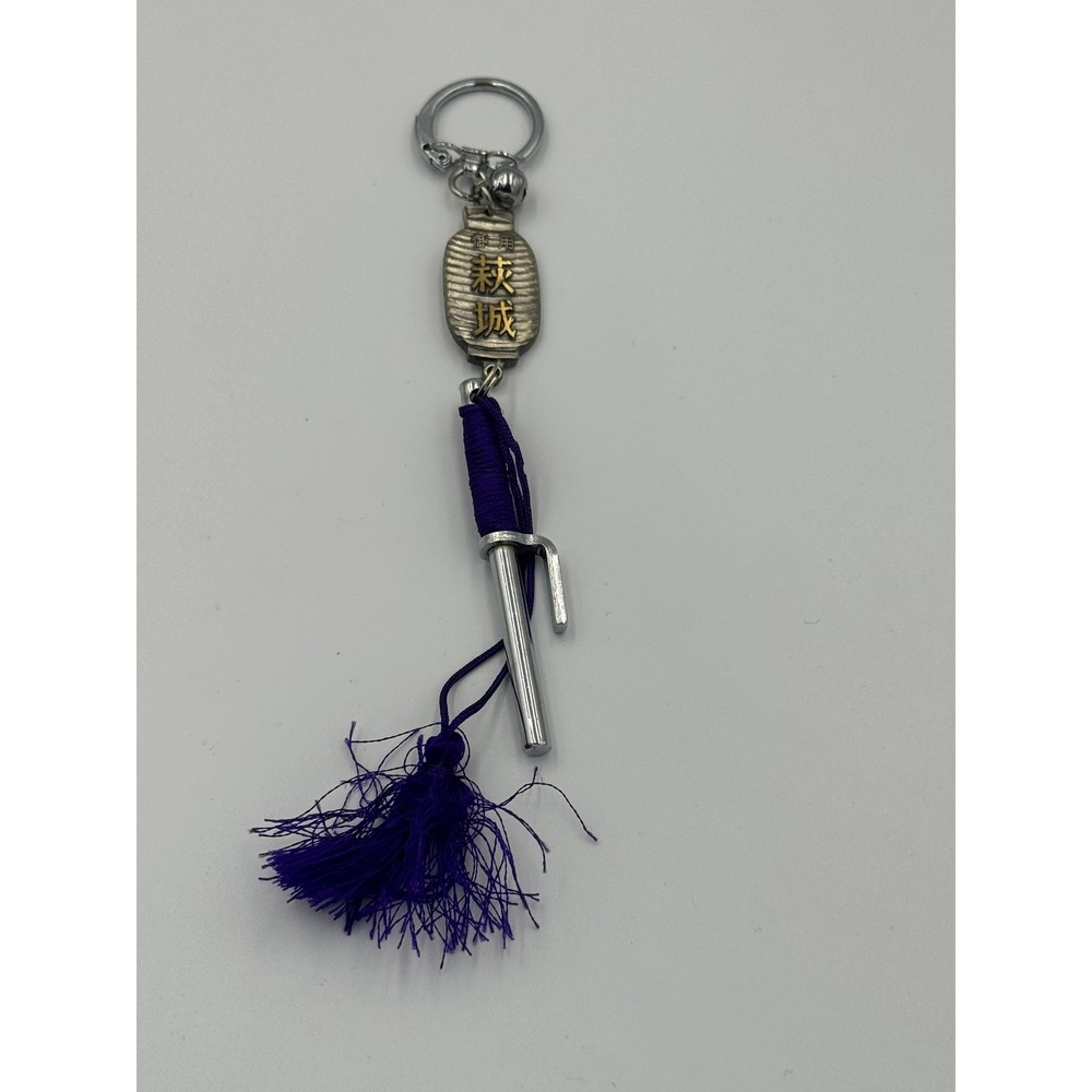 Vintage Japanese Hagi Castle Lantern Keychain with Purple Tassel and Bell Silver